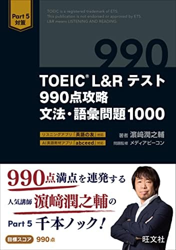 公式TOEIC Listening & Reading 問題集 7〜10 Amazon.com: 公式TOEIC Listening & Reading 問題集 7: 9784906033614